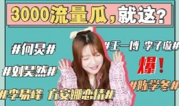 娱乐圈吃瓜最新事件是什么,某明星恋情曝光，引发网友热议