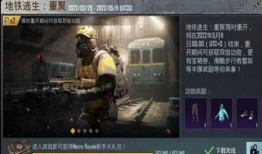 六图地铁逃生爆料视频下载,紧急疏散现场直击