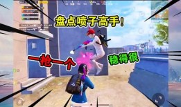 吃鸡爆笑爆料视频大全,笑料横飞！吃鸡爆笑爆料视频大盘点